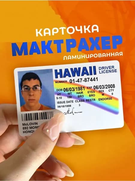 Карточка документы Мактрахер