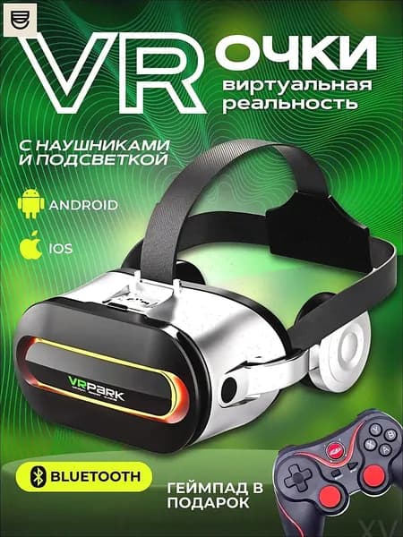 Качественные VRочки с геймпадом для смартфона, беспроводные G63