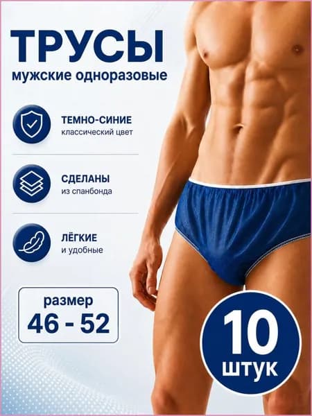 Одежда для медицинских процедур