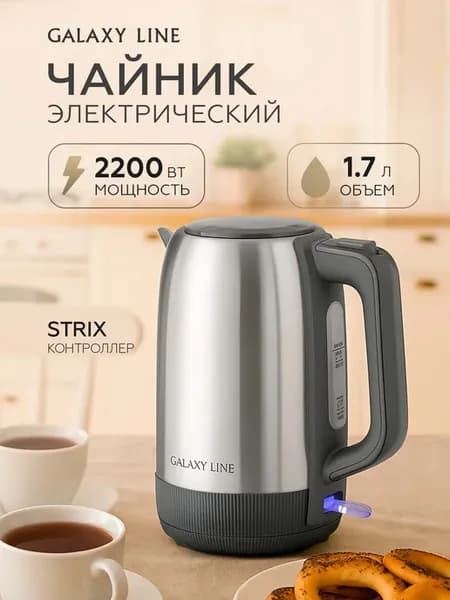 Электрический чайник 1,7л