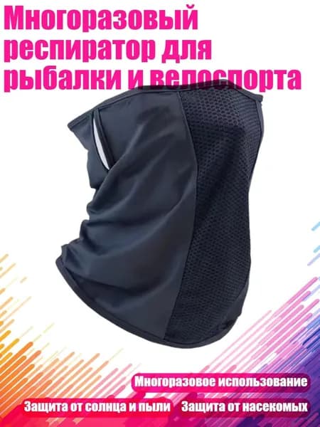 Одежда для велоспорта