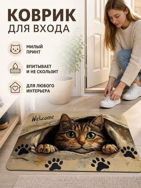 Коврик для ванной 40x60 см