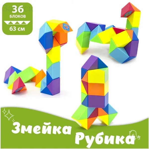 Головоломка Змейка Рубика DianSheng Rainbow 36