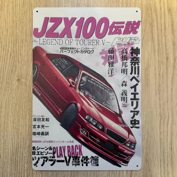 Табличка металлическая интерьерная Арт Обложка Японского Авто Журнала Toyota JZX100 Legend of Tourer V JDM