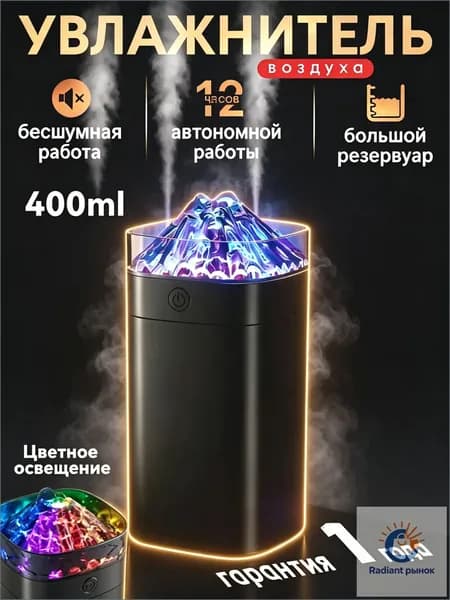 Увлажнитель воздуха для дома с цветные огни, 500 мл, вулканический стиль, черный
