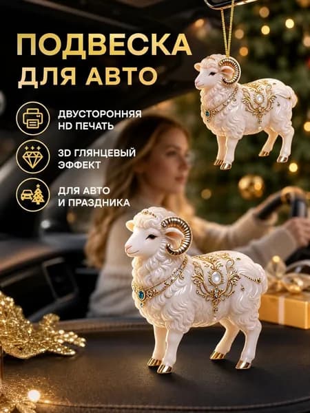 Елочные украшения белый 1 шт