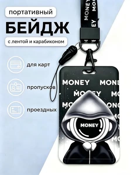 Чехол для пропуска: практичный защитный аксессуар для рабочих и школьных пропусков