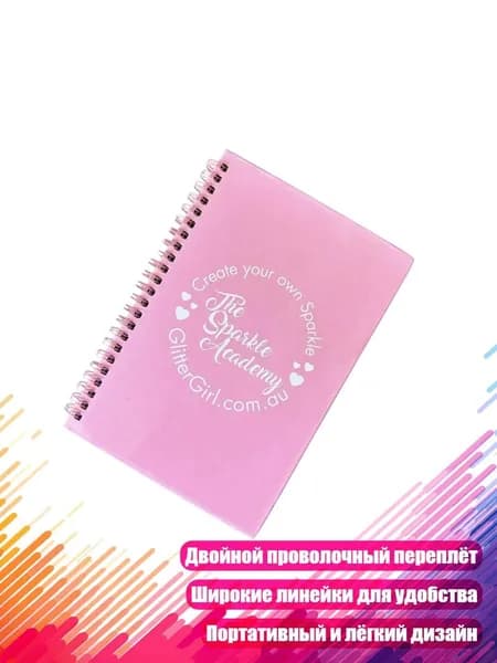 Классный журнал