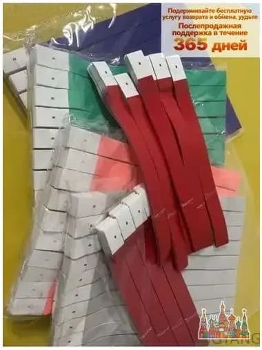 Контрольный браслет, листов: 1000