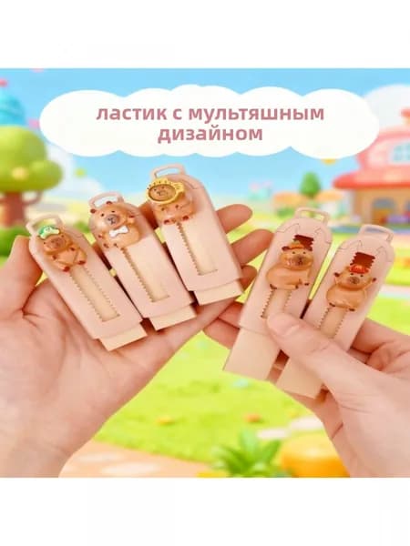 Студенческий ластик, мультипликационный ластик