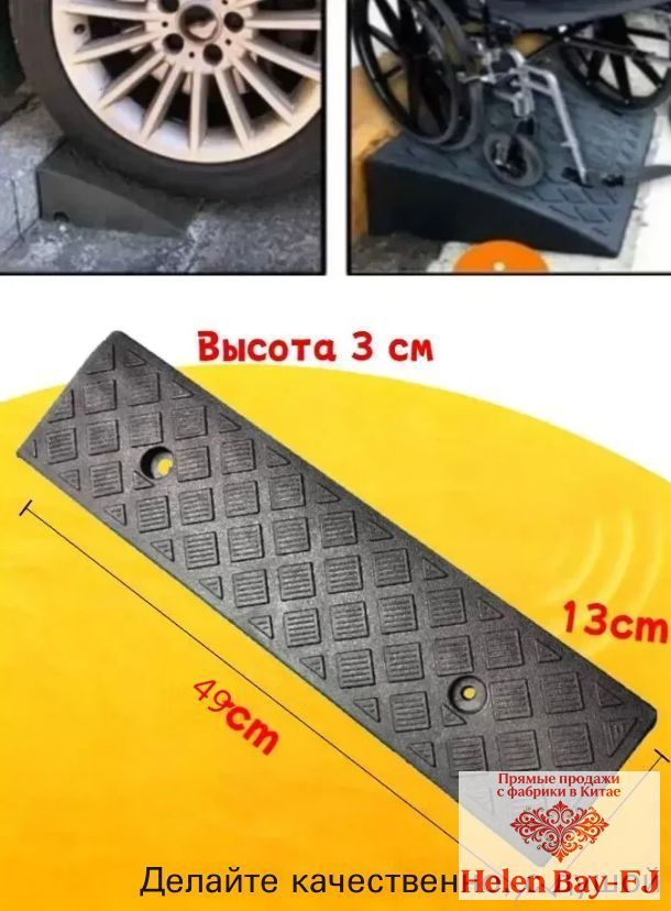 Дорожная неровность искусственная, 1 шт.