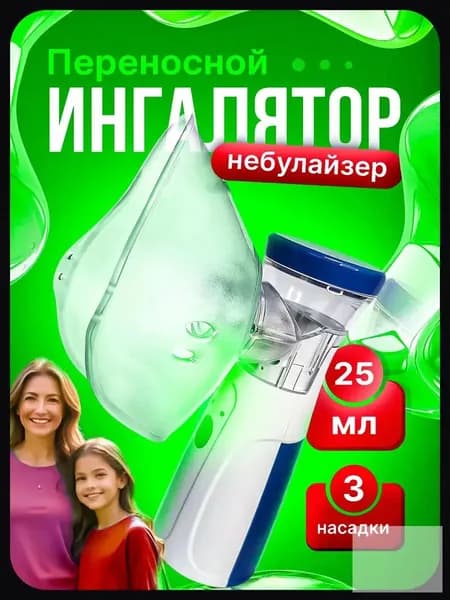 Косметологический комбайн