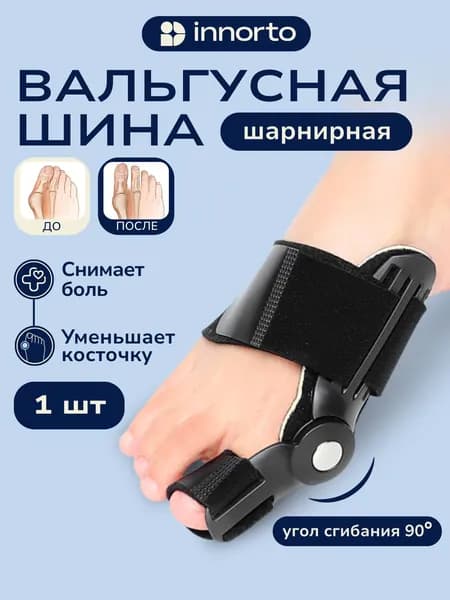 Защита для стопы, размер: Универсальный