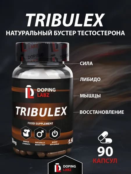 Трибулекс, бустер тестостерона для мужского здоровья и ПКТ, 90 капсул