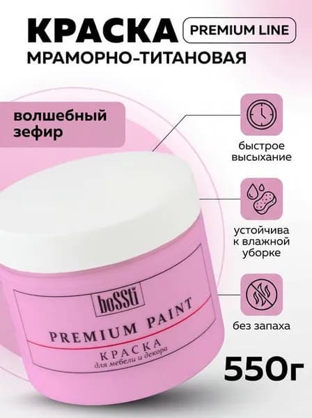 Краска для мебели и декора матовая BoSSti, цвет Фламинго, без запаха, быстросохнущая для деревянных поверхностей, кухни, дверей, пластика, обоев и стен 550 гр