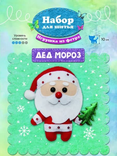 Ф-836 Набор для шитья игрушки из фетра "Дед Мороз" 10 см
