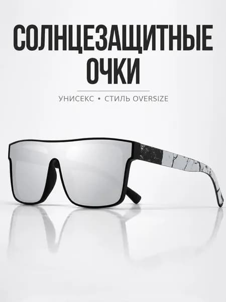 Очки для занятий спортом
