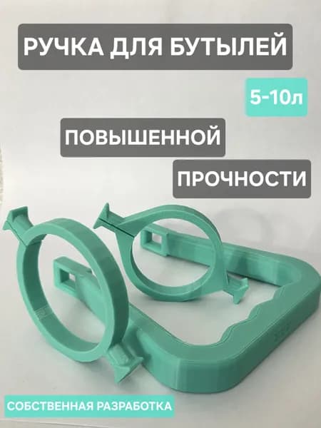 Ручка на бутылку 5 литров, цвет серый