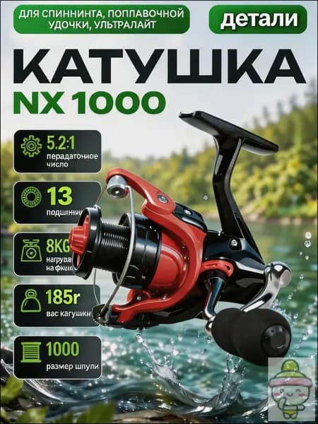 Катушка
