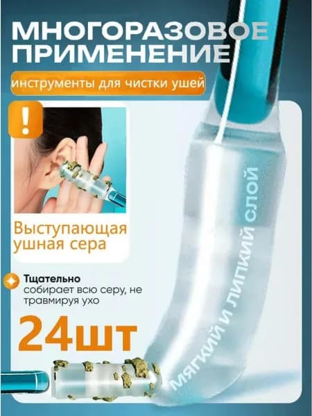 Ватные палочки, 24 шт.