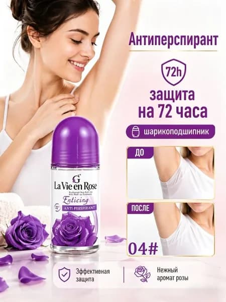 Дезодорант