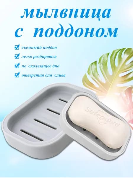 Мыльница