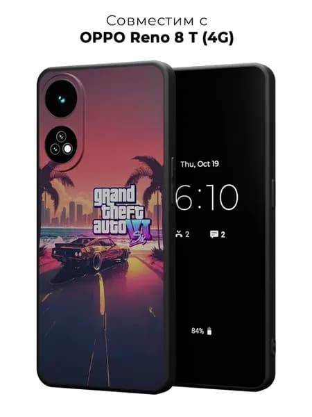 Чехол на OPPO Reno 8 T (4G) Арт ГТА 6 с ретро автомобилем