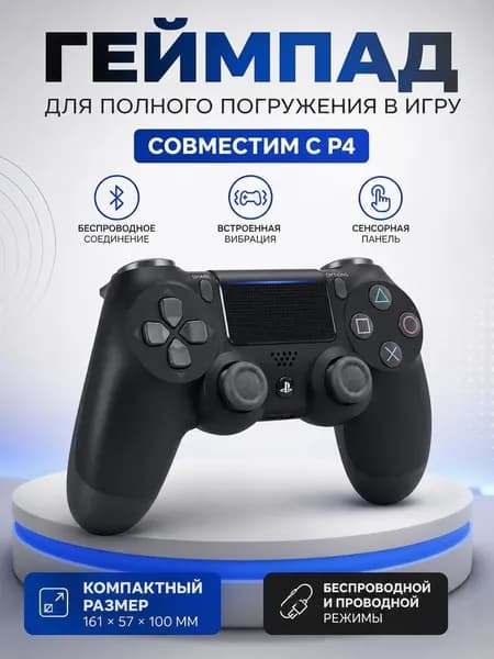 Геймпад, Bluetooth, черный