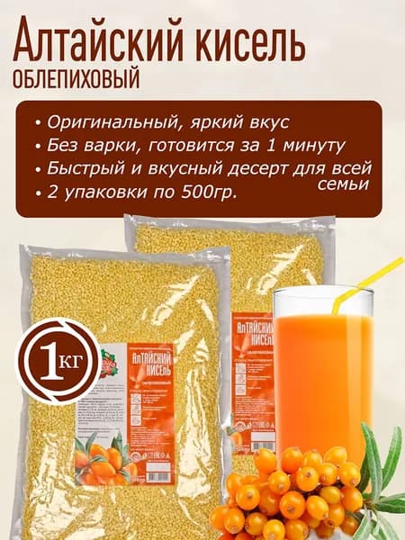 Алтайский кисель быстрого приготовления Облепиховый 1кг