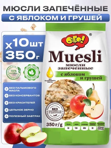 Мюсли запеченные с яблоком и грушей, сухой завтрак Ого! 10шт*350г