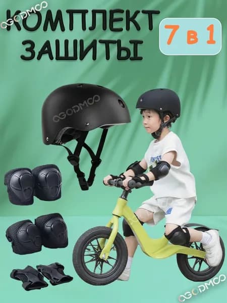 OGODMOO Комплект защиты для спорта, размер: S