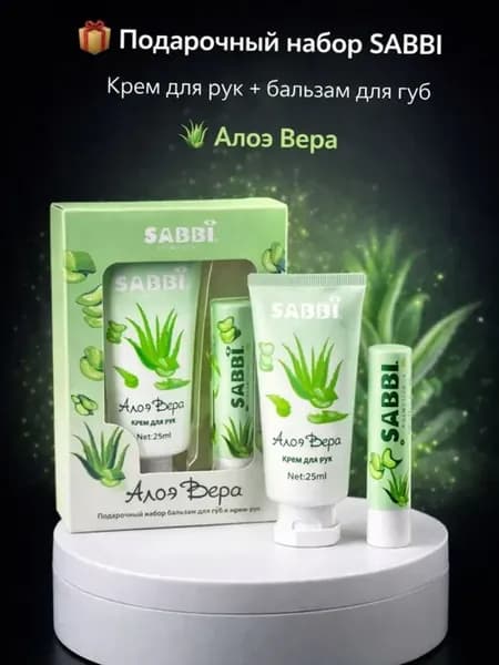 бальзам для губ и крем для рук