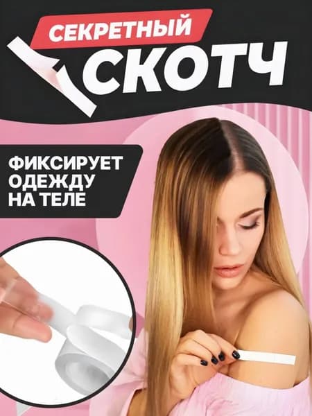 Бретели