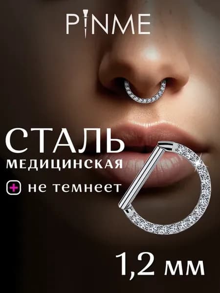 Серьга кликер для пирсинга