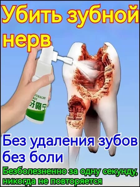 Спрей для полости рта 20 мл