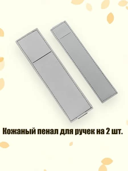 Набор карандашей
