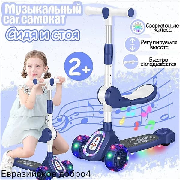 Самокат mzm-20260624180459682, темно-синий