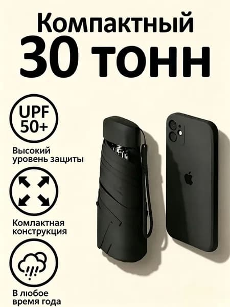 Зонт Механика