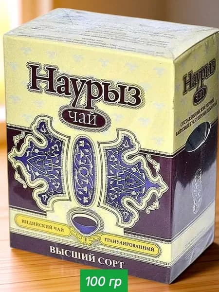 Индийский чай черный гранулированный, высший сорт