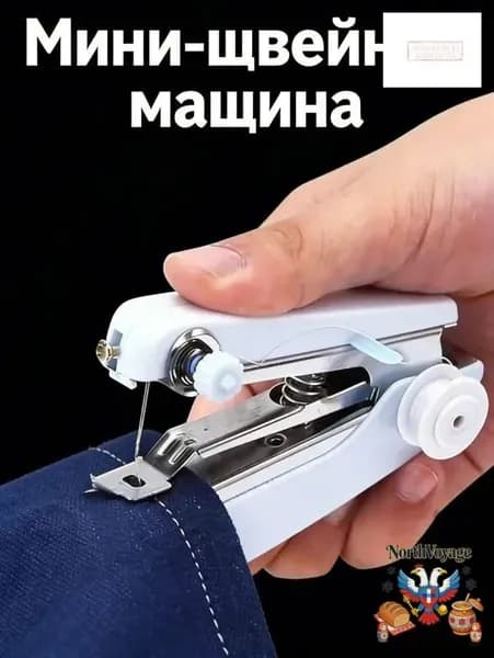 Швейная машина d7BgvClh