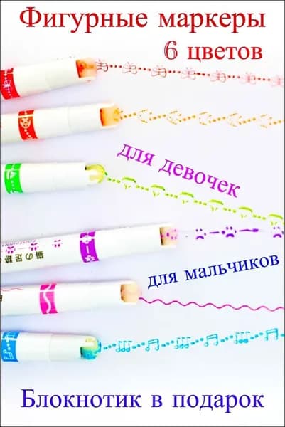 Набор фломастеров, 3 шт.