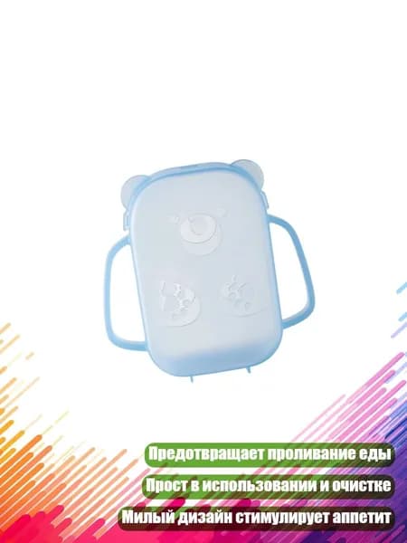Портативный держатель для детских пюре-пакетов, Прозрачный синий