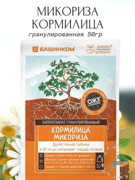 БашИнком Удобрение