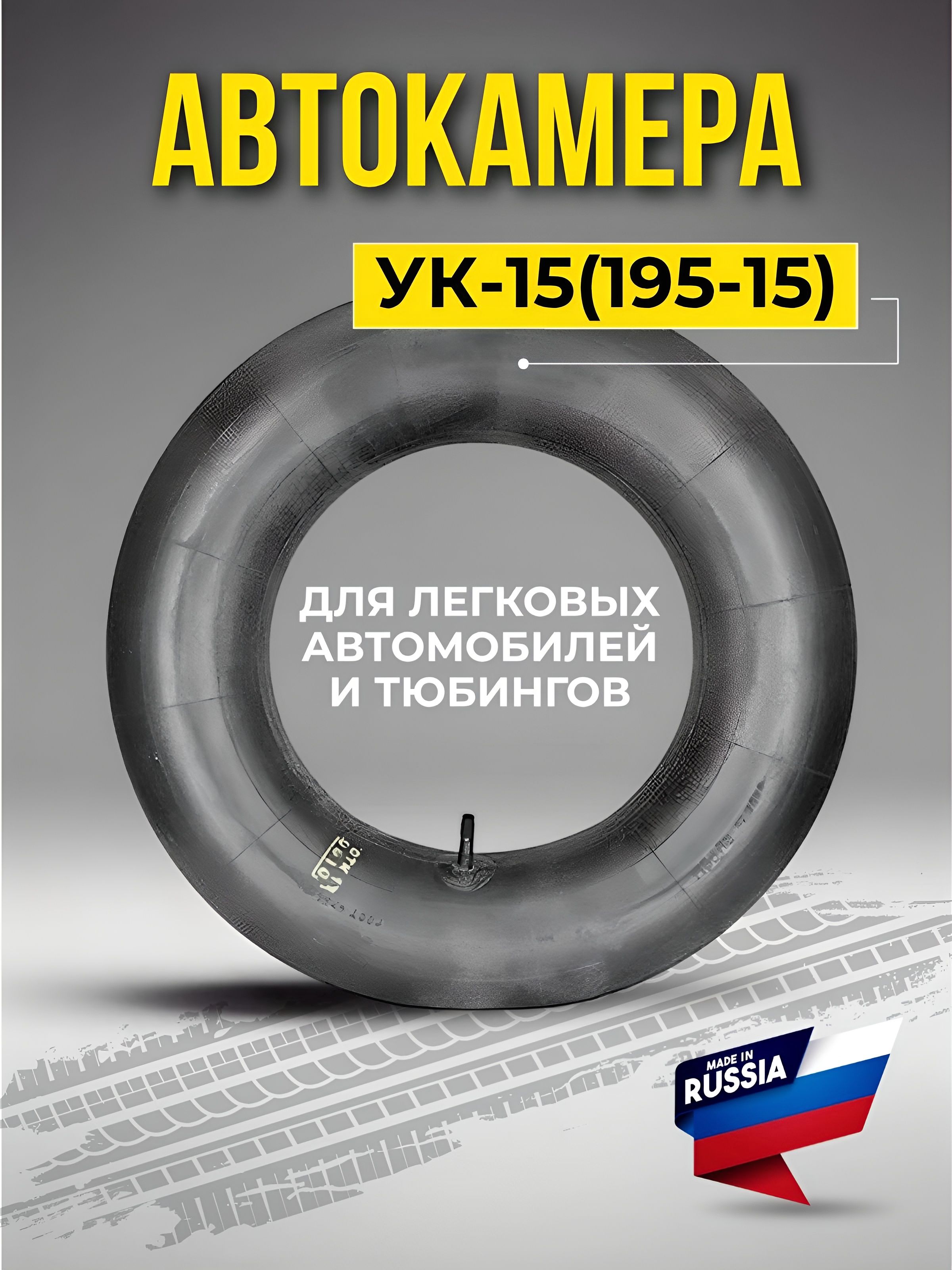 автомобильная камера 195-15