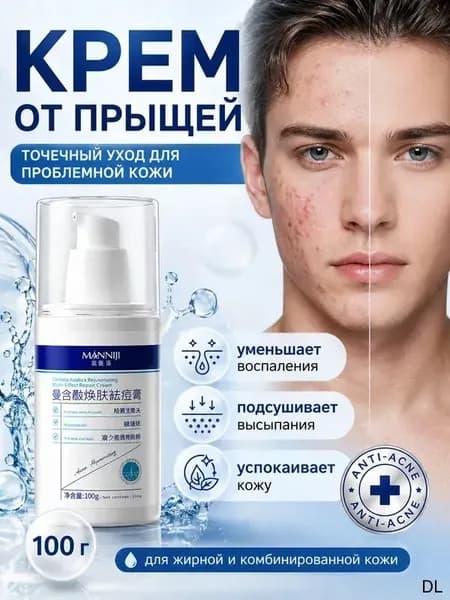 Крем для лица от прыщей и постакне, быстрое заживление, сужение пор и контроль масла, для подростков и взрослы