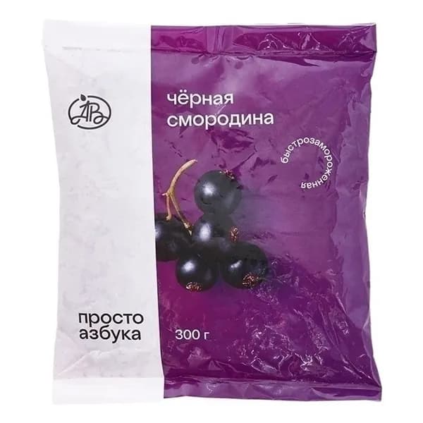 Смородина черная Просто Азбука быстрозамороженная 300 г