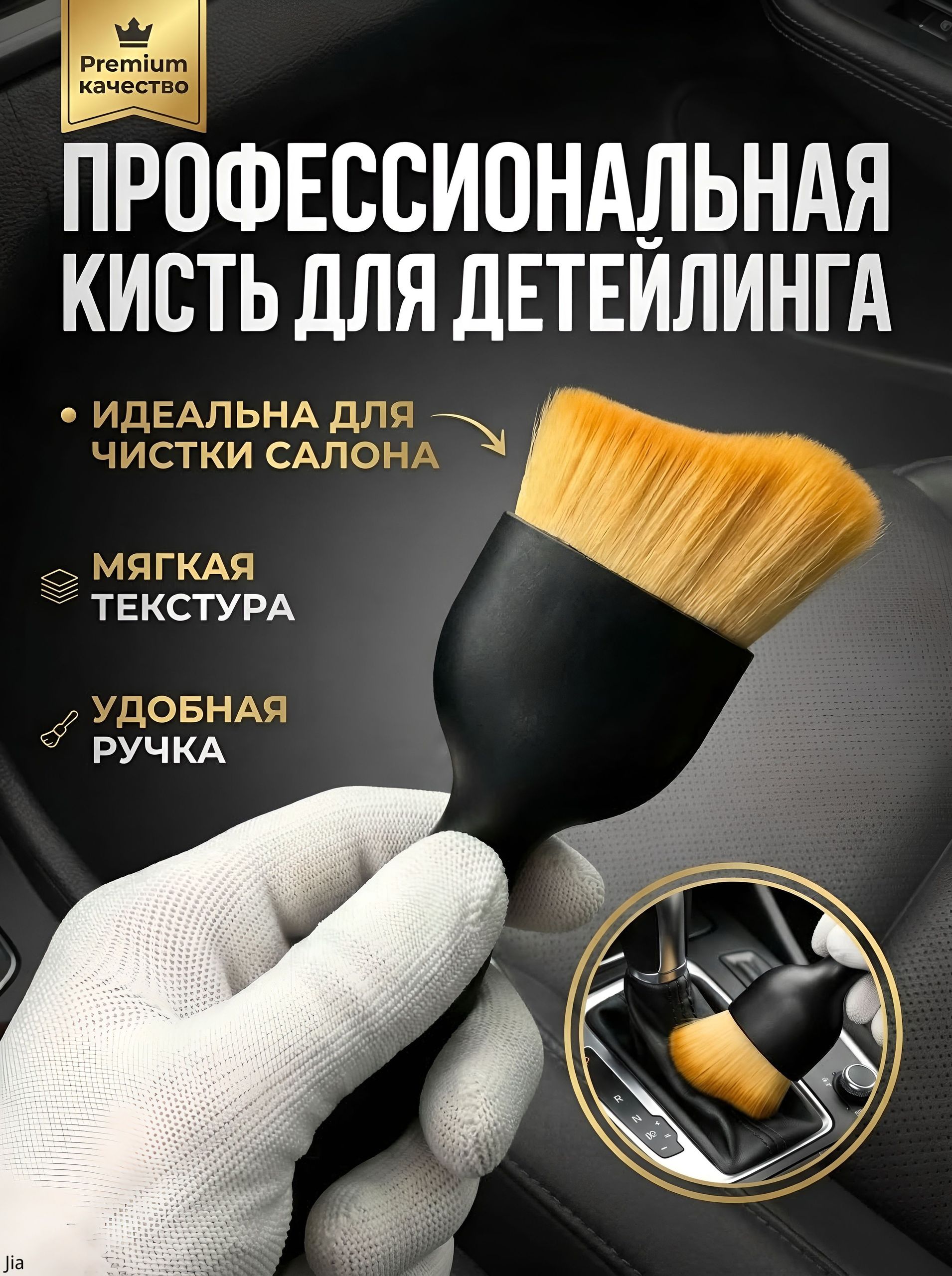 Щетка автомобильная