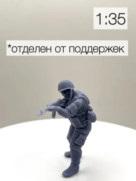 Советский солдат Афганистан 2, 1/35