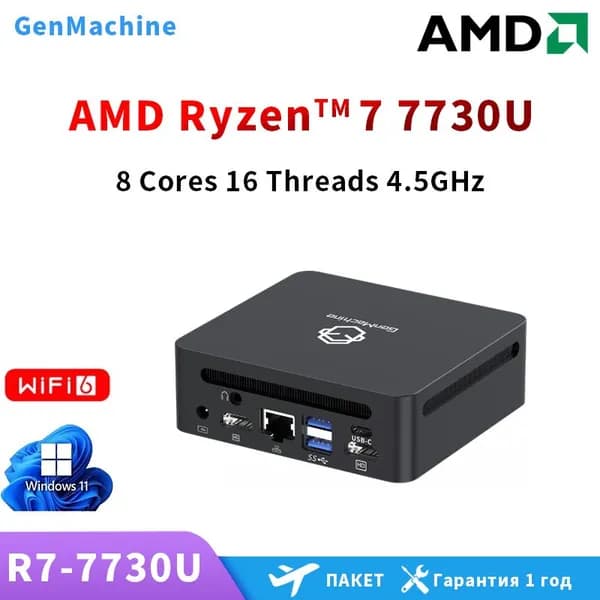 GenMachine MINI PC Мини-ПК (AMD Ryzen 7 7730U, RAM 16 ГБ, SSD 256 ГБ, AMD Radeon Vega 8, )