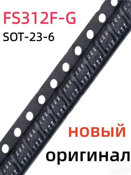 10 шт. 100% новый FS312F-G SOT23-6 защита Li-ion оригиналанал